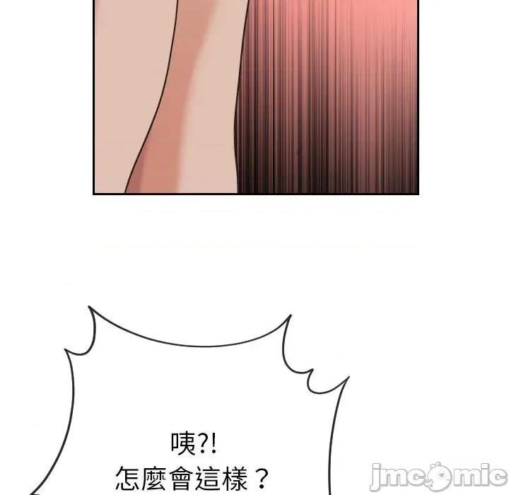 超能力战斗高手 超能力战斗高手-第10话 第160页