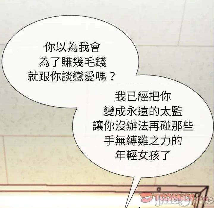 超能力战斗高手 超能力战斗高手-第10话 第164页