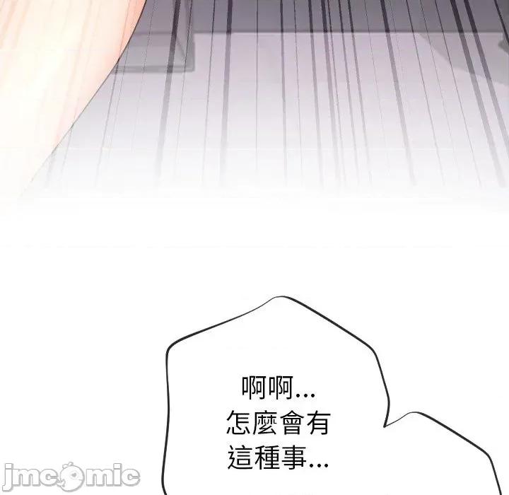 超能力战斗高手 超能力战斗高手-第10话 第168页