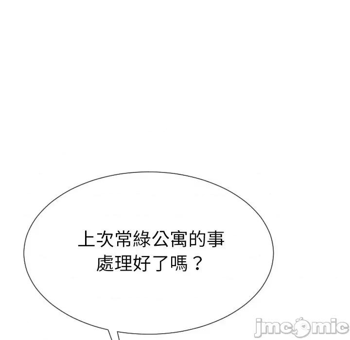 超能力战斗高手 超能力战斗高手-第11话 第10页