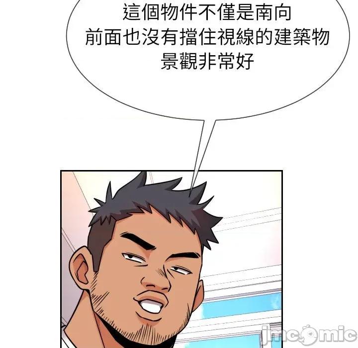 超能力战斗高手 超能力战斗高手-第11话 第77页