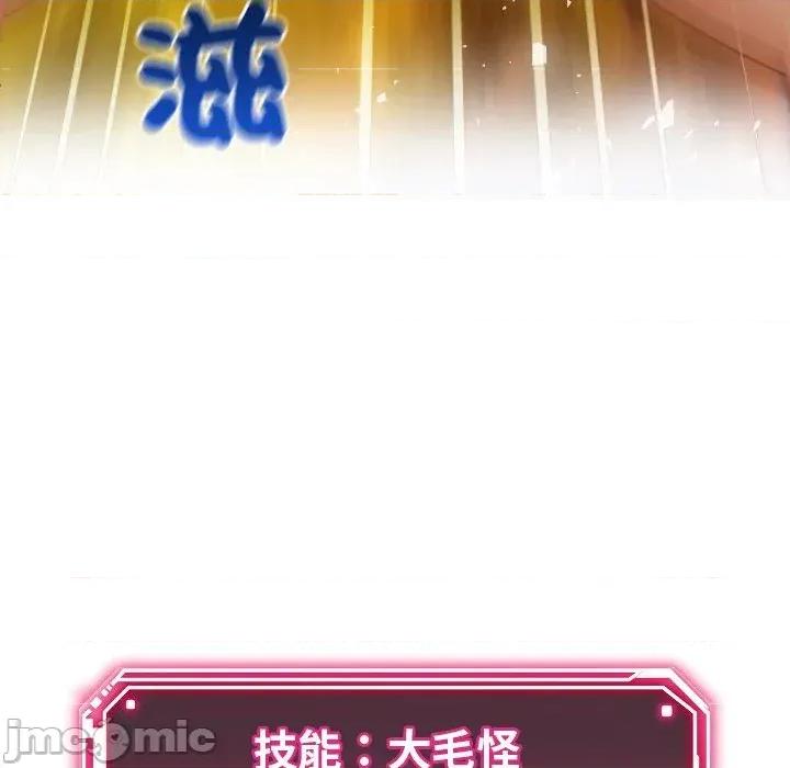 超能力战斗高手 超能力战斗高手-第12话 第64页
