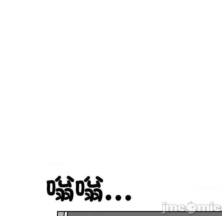 超能力战斗高手 超能力战斗高手-第12话 第97页