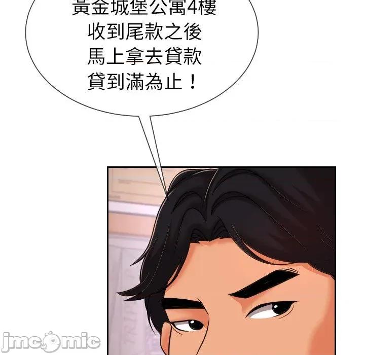 超能力战斗高手 超能力战斗高手-第12话 第106页