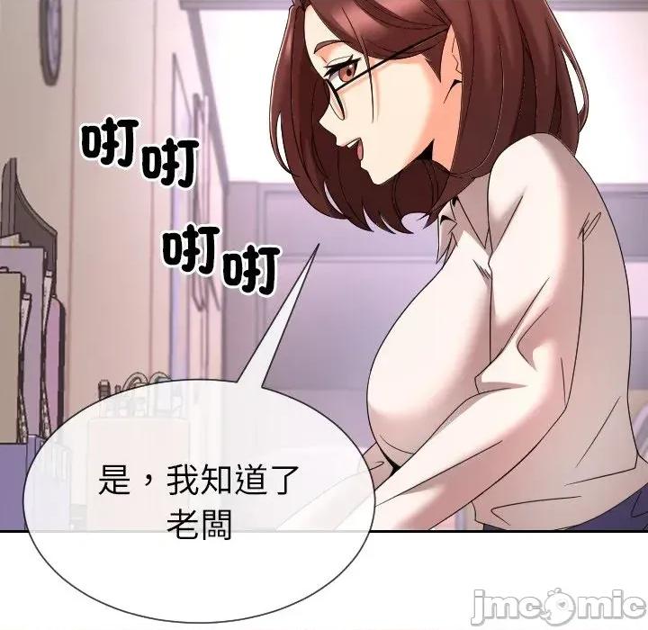 超能力战斗高手 超能力战斗高手-第12话 第109页