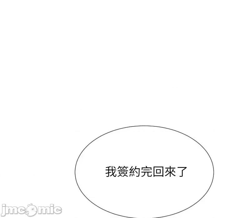超能力战斗高手 超能力战斗高手-第12话 第121页