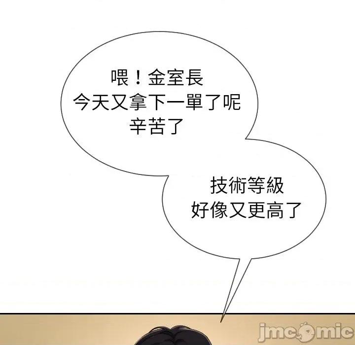 超能力战斗高手 超能力战斗高手-第12话 第124页