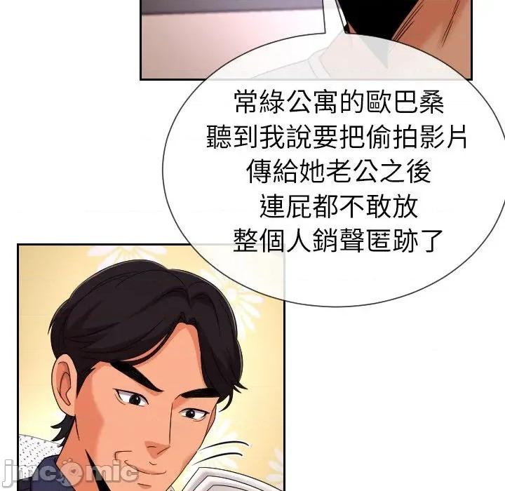 超能力战斗高手 超能力战斗高手-第12话 第128页