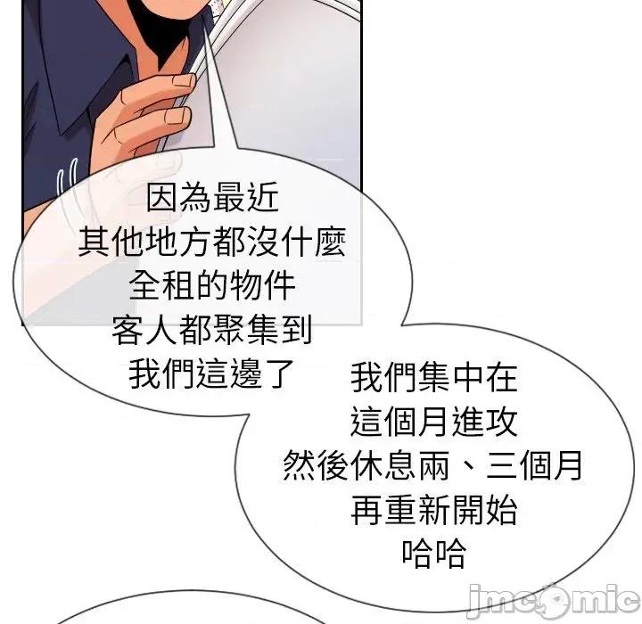 超能力战斗高手 超能力战斗高手-第12话 第129页
