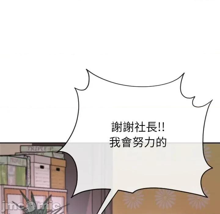 超能力战斗高手 超能力战斗高手-第12话 第136页