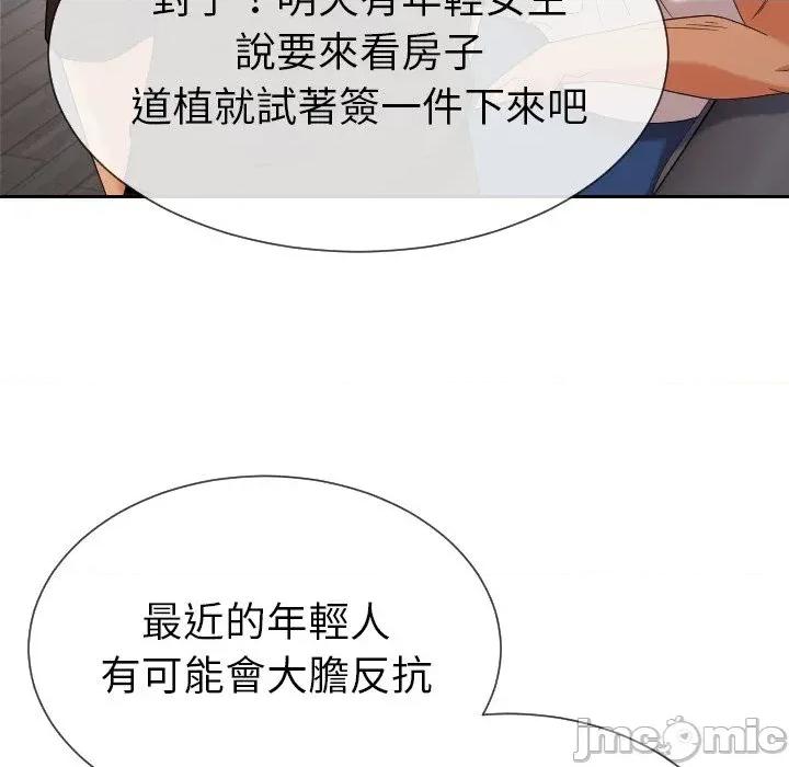超能力战斗高手 超能力战斗高手-第12话 第138页