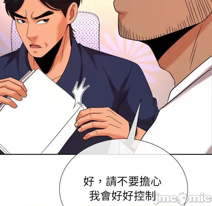 超能力战斗高手 超能力战斗高手-第12话 第140页