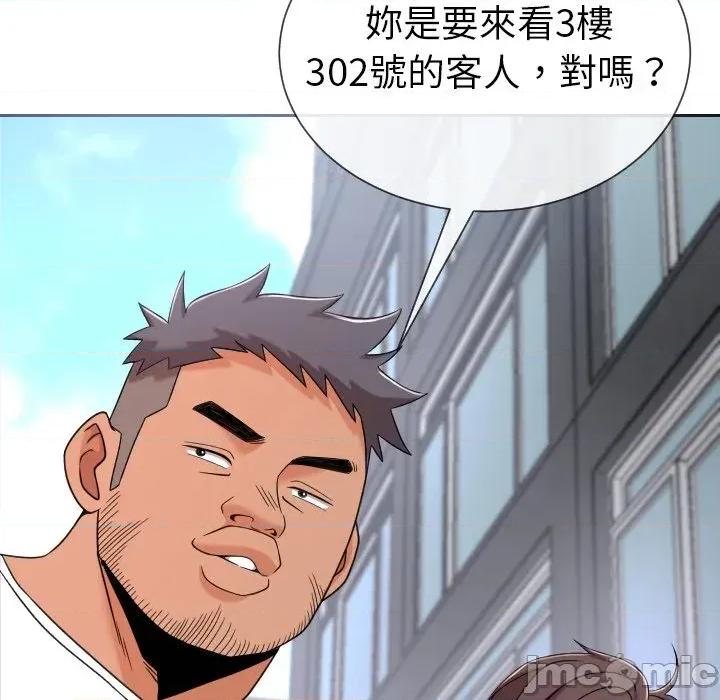 超能力战斗高手 超能力战斗高手-第12话 第145页