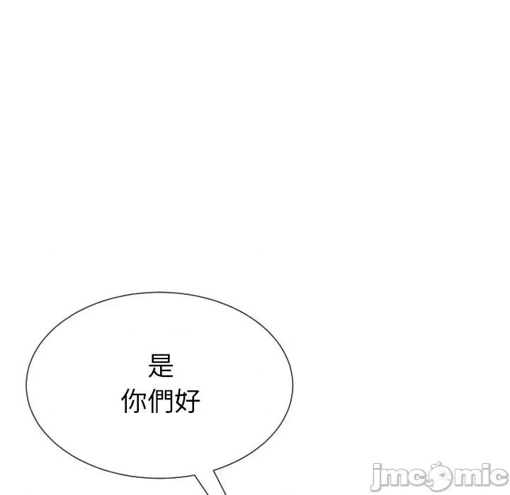 超能力战斗高手 超能力战斗高手-第12话 第147页