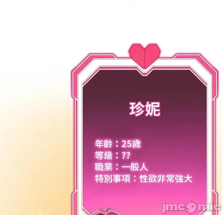 超能力战斗高手 超能力战斗高手-第12话 第152页