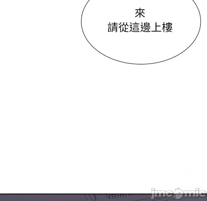 超能力战斗高手 超能力战斗高手-第12话 第165页