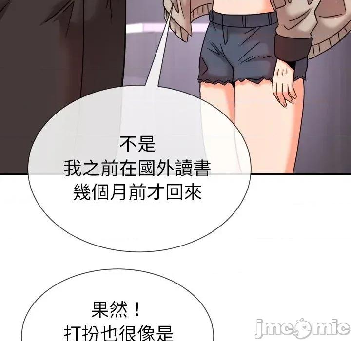 超能力战斗高手 超能力战斗高手-第12话 第174页