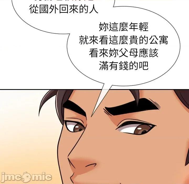 超能力战斗高手 超能力战斗高手-第12话 第175页