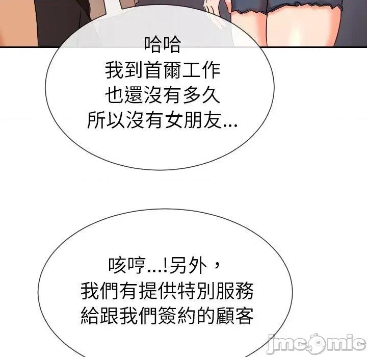 超能力战斗高手 超能力战斗高手-第12话 第183页