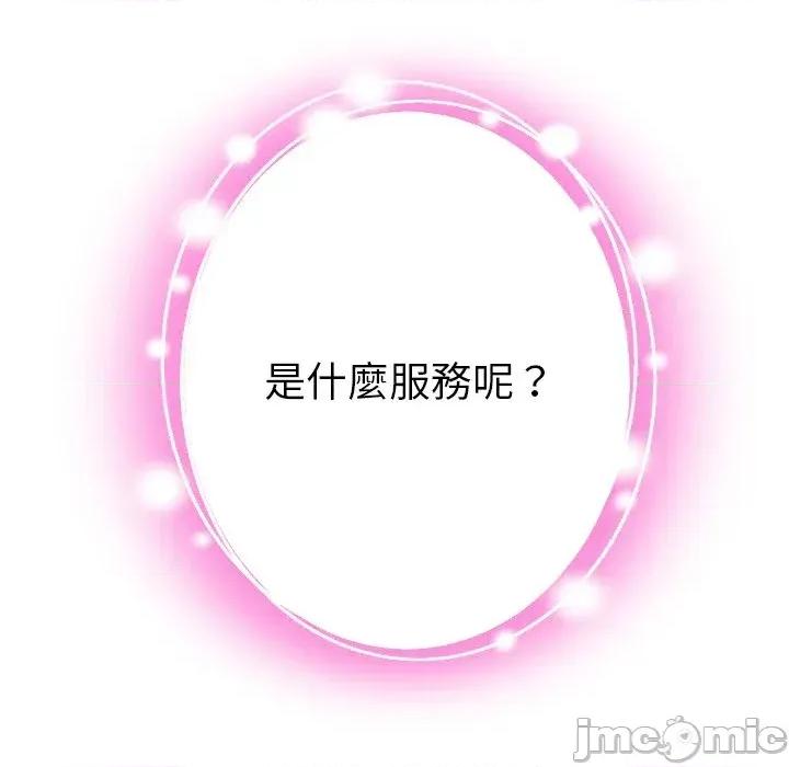 超能力战斗高手 超能力战斗高手-第12话 第190页