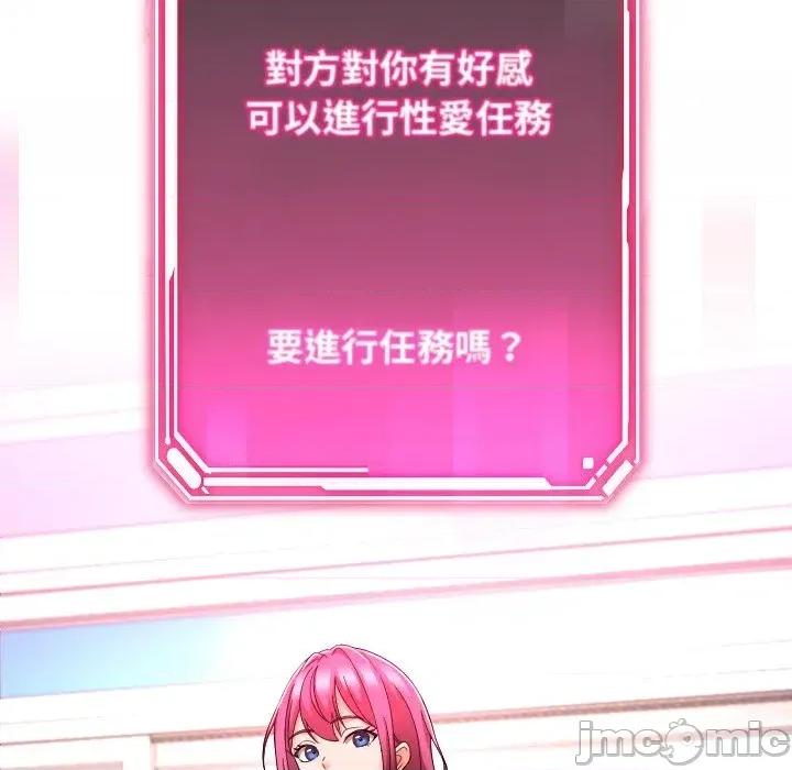 超能力战斗高手 超能力战斗高手-第13话 第10页