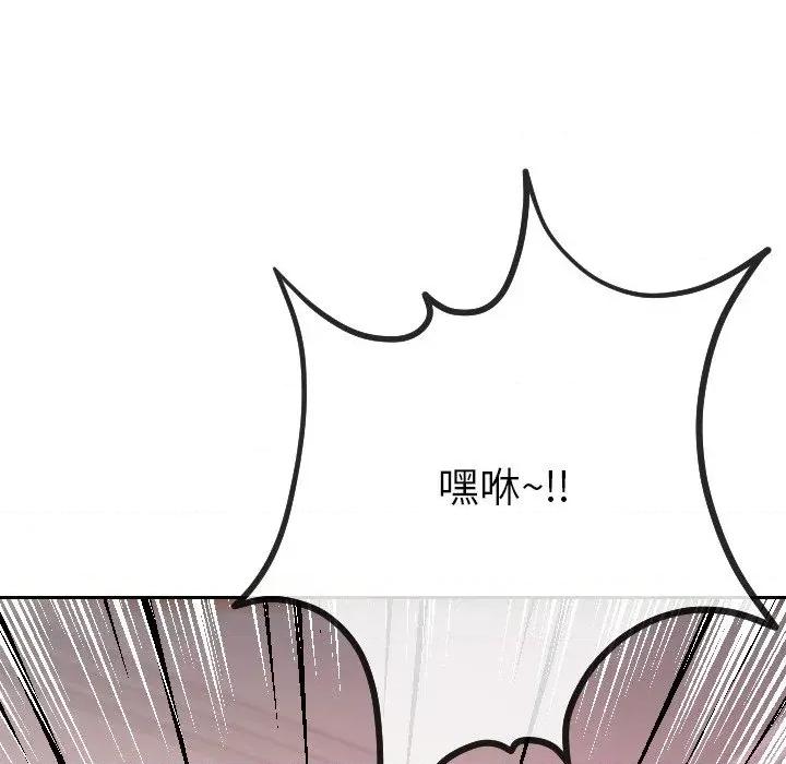 超能力战斗高手 超能力战斗高手-第13话 第133页