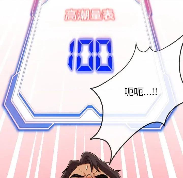 超能力战斗高手 超能力战斗高手-第13话 第176页