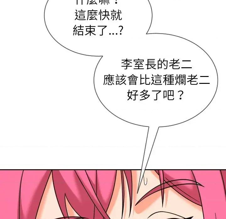 超能力战斗高手 超能力战斗高手-第13话 第179页