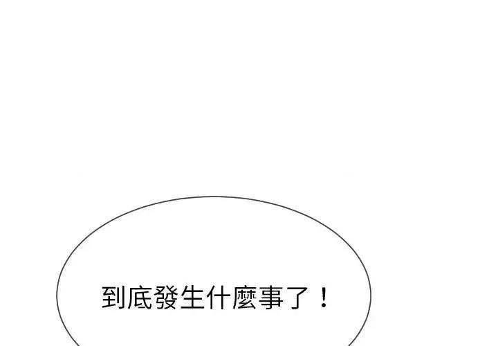 超能力战斗高手 超能力战斗高手-第14话 第3页