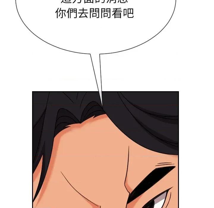 超能力战斗高手 超能力战斗高手-第14话 第16页