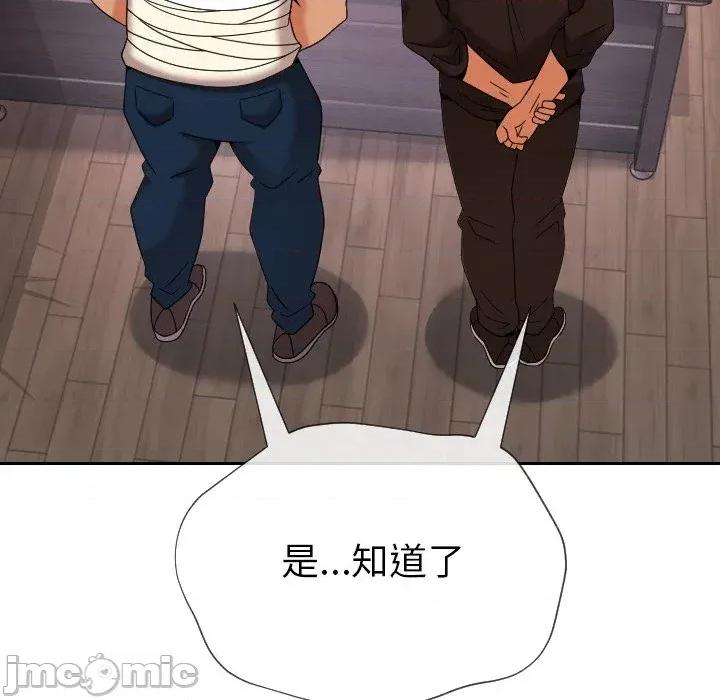 超能力战斗高手 超能力战斗高手-第14话 第20页