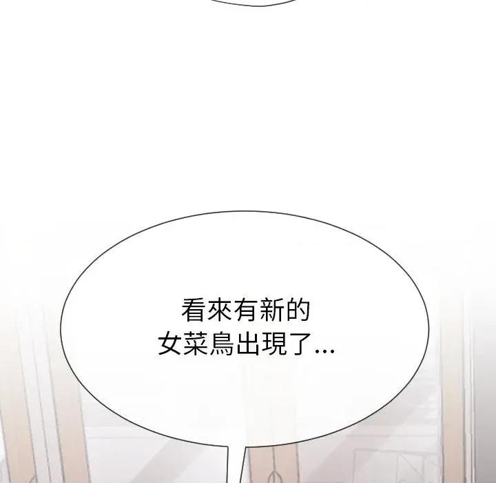 超能力战斗高手 超能力战斗高手-第14话 第21页