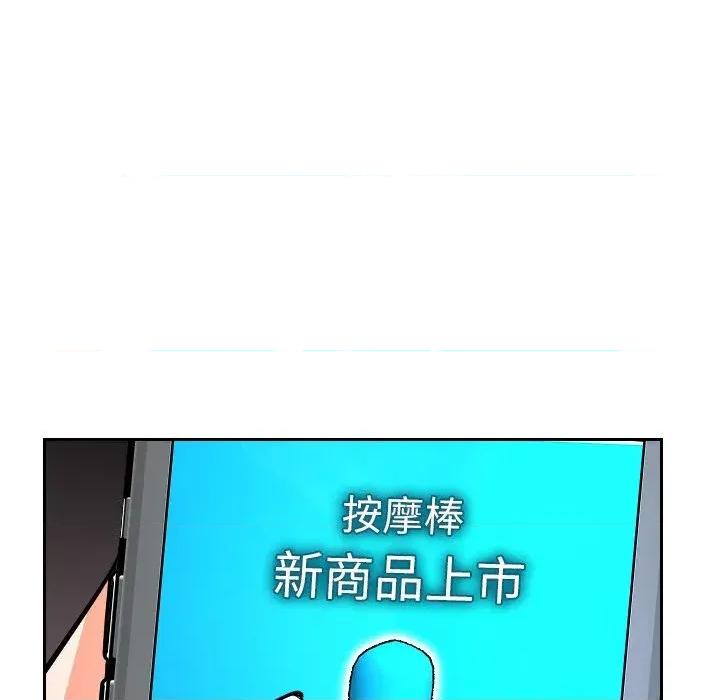 超能力战斗高手 超能力战斗高手-第14话 第43页