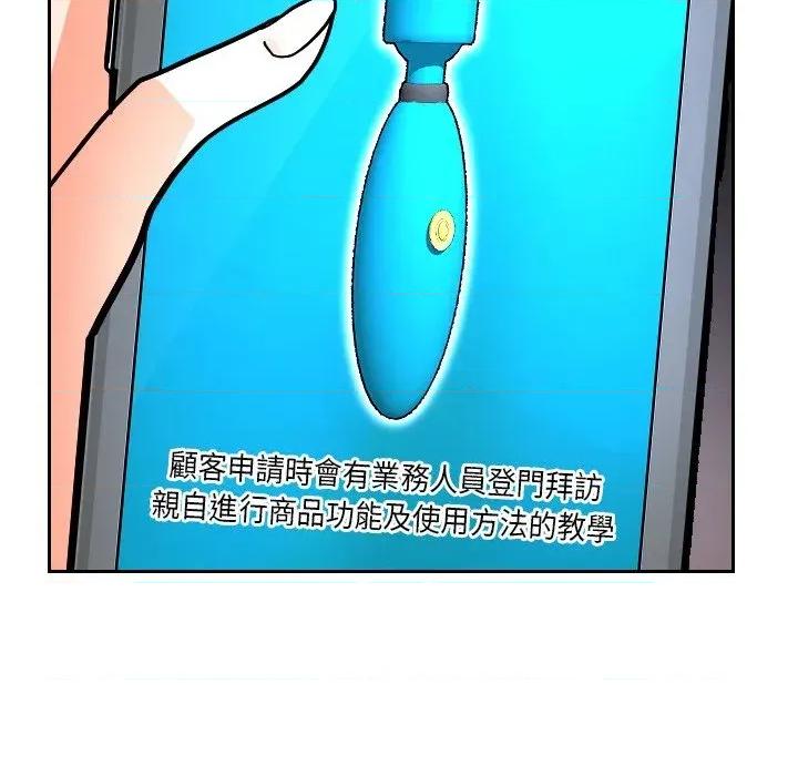 超能力战斗高手 超能力战斗高手-第14话 第44页