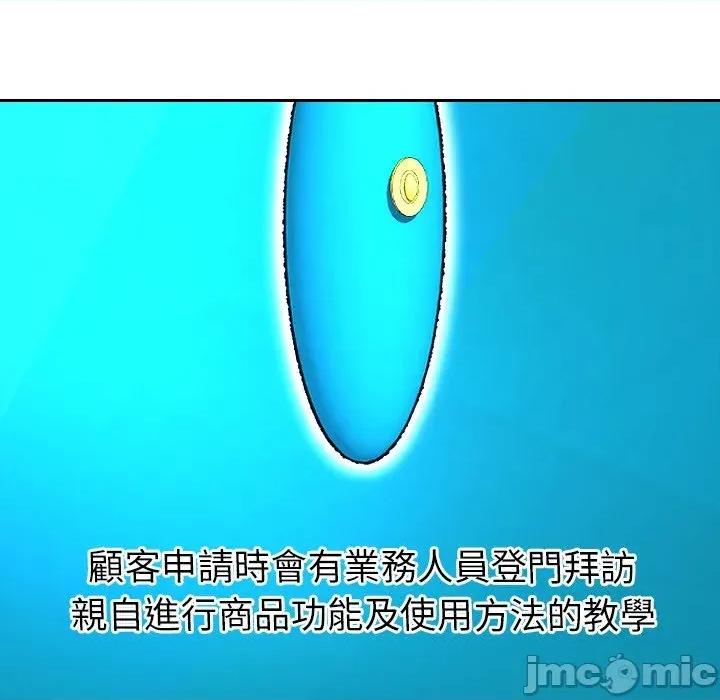 超能力战斗高手 超能力战斗高手-第14话 第45页