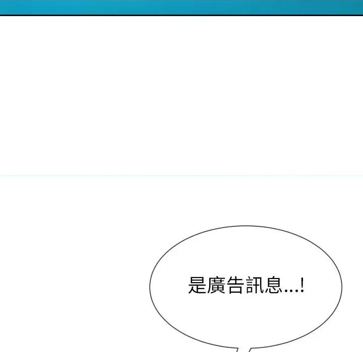超能力战斗高手 超能力战斗高手-第14话 第46页