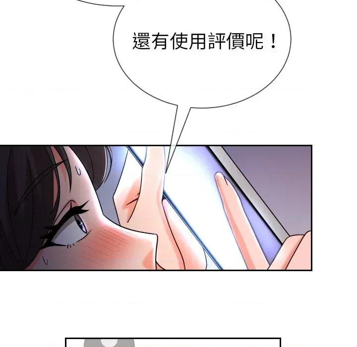 超能力战斗高手 超能力战斗高手-第14话 第49页