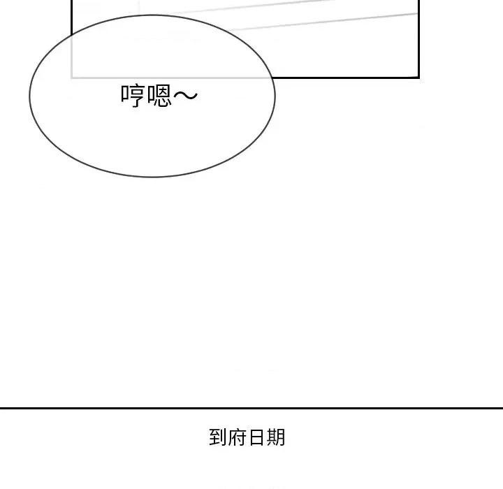超能力战斗高手 超能力战斗高手-第14话 第53页