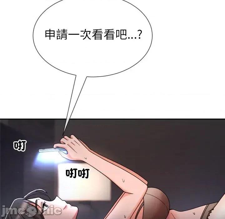 超能力战斗高手 超能力战斗高手-第14话 第55页