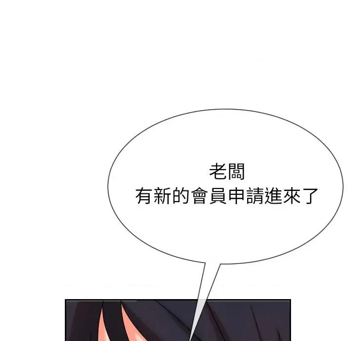 超能力战斗高手 超能力战斗高手-第14话 第62页