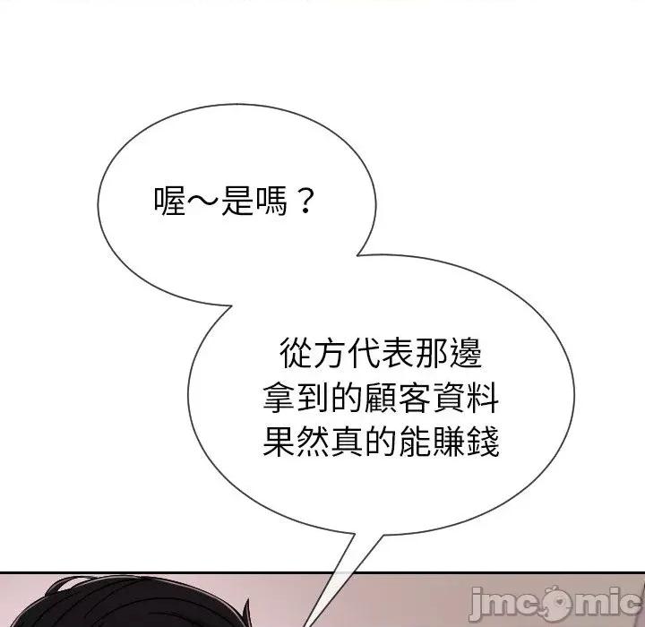 超能力战斗高手 超能力战斗高手-第14话 第65页