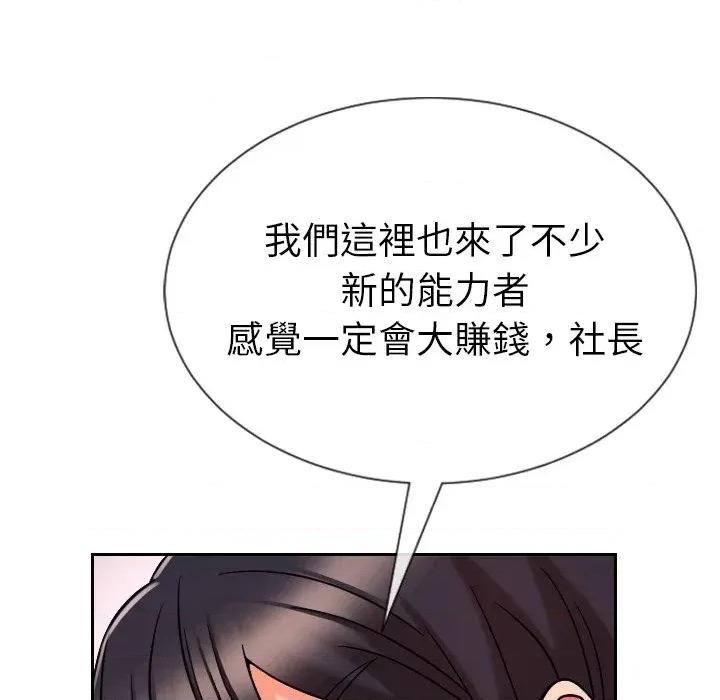 超能力战斗高手 超能力战斗高手-第14话 第69页