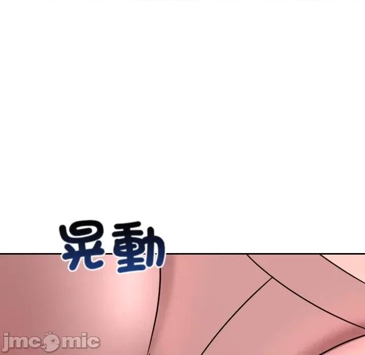 超能力战斗高手 超能力战斗高手-第14话 第80页