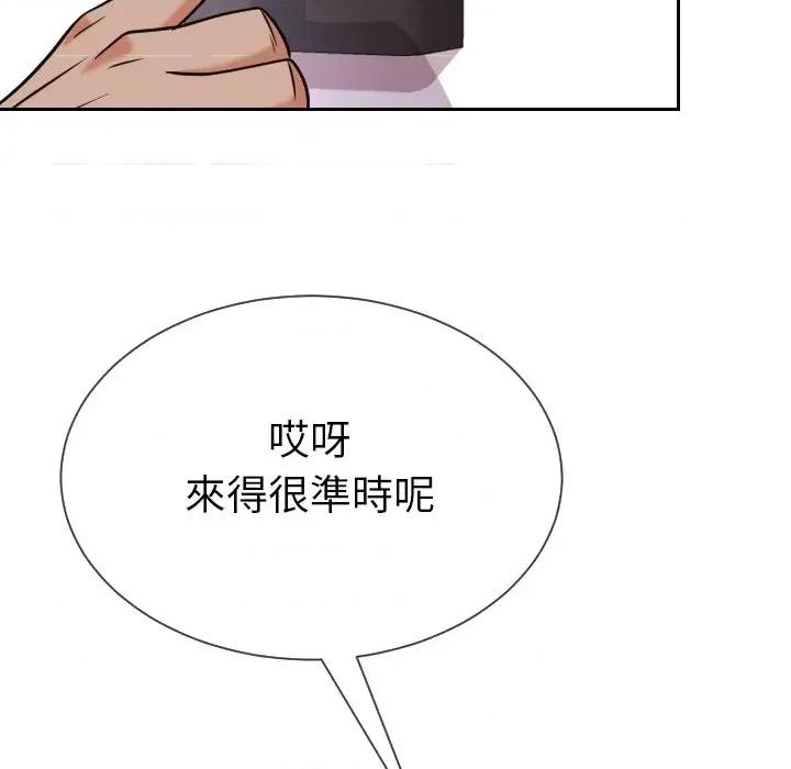 超能力战斗高手 超能力战斗高手-第14话 第83页