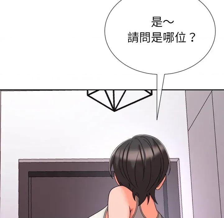 超能力战斗高手 超能力战斗高手-第14话 第86页