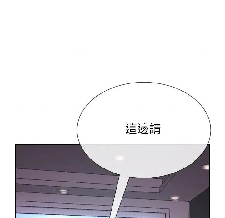 超能力战斗高手 超能力战斗高手-第14话 第93页