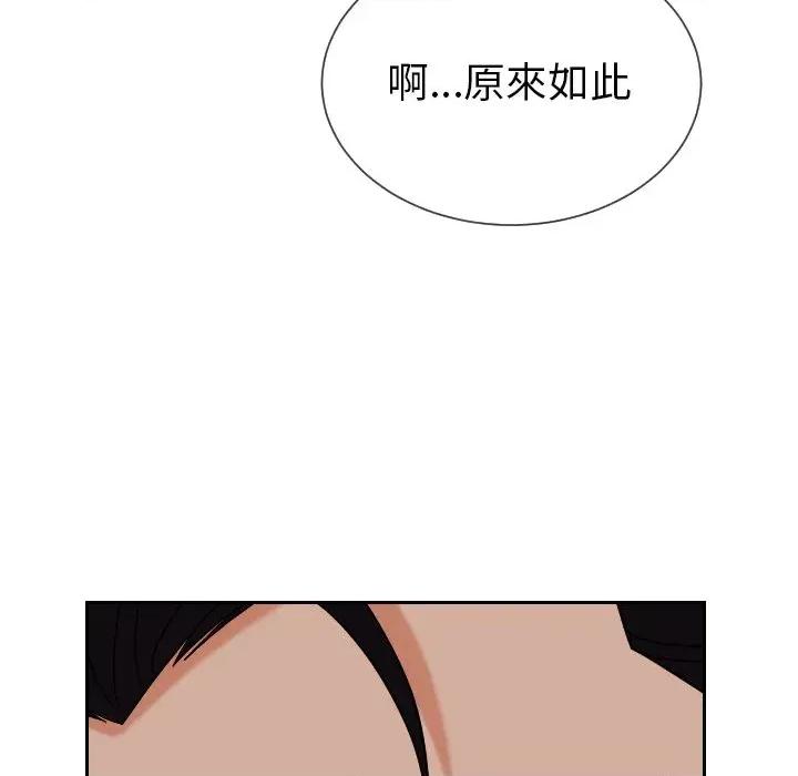 超能力战斗高手 超能力战斗高手-第14话 第103页
