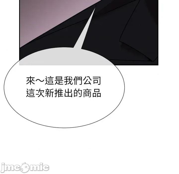 超能力战斗高手 超能力战斗高手-第14话 第105页
