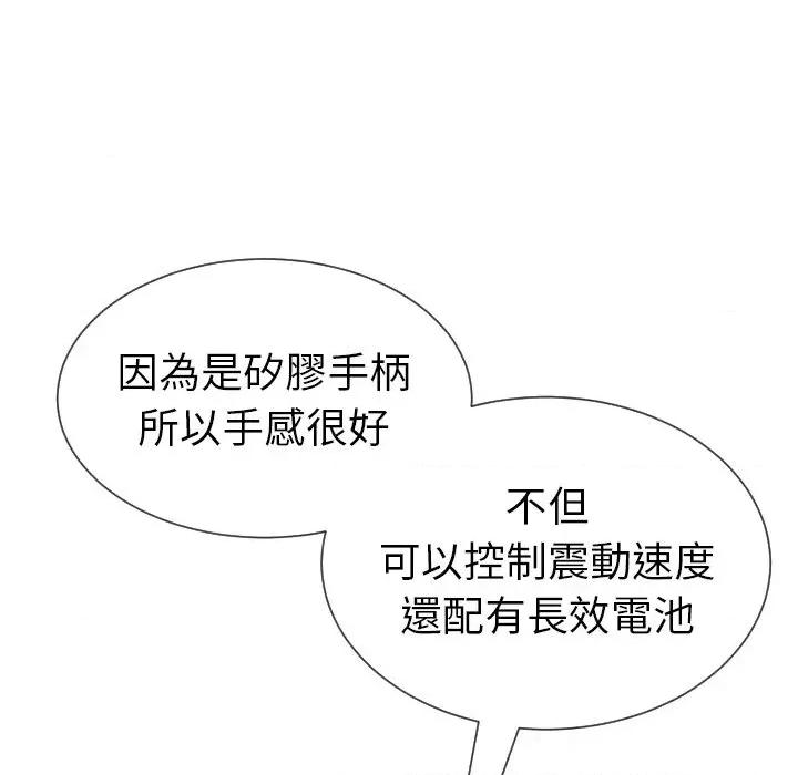 超能力战斗高手 超能力战斗高手-第14话 第106页