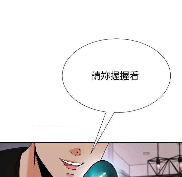 超能力战斗高手 超能力战斗高手-第14话 第108页